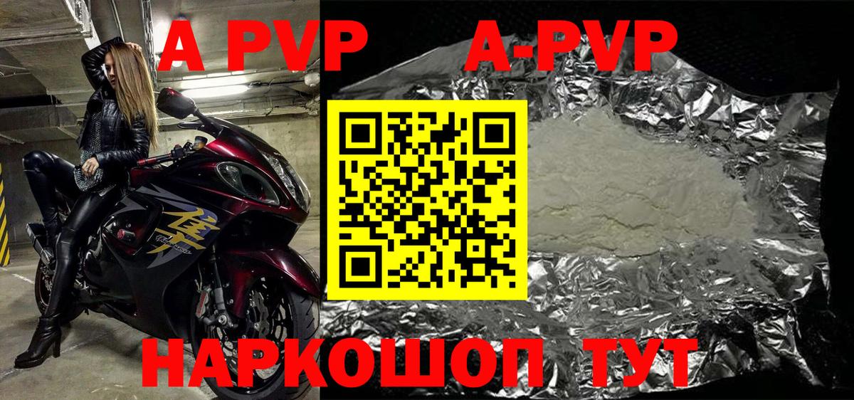 A PVP VHQ Жигулёвск