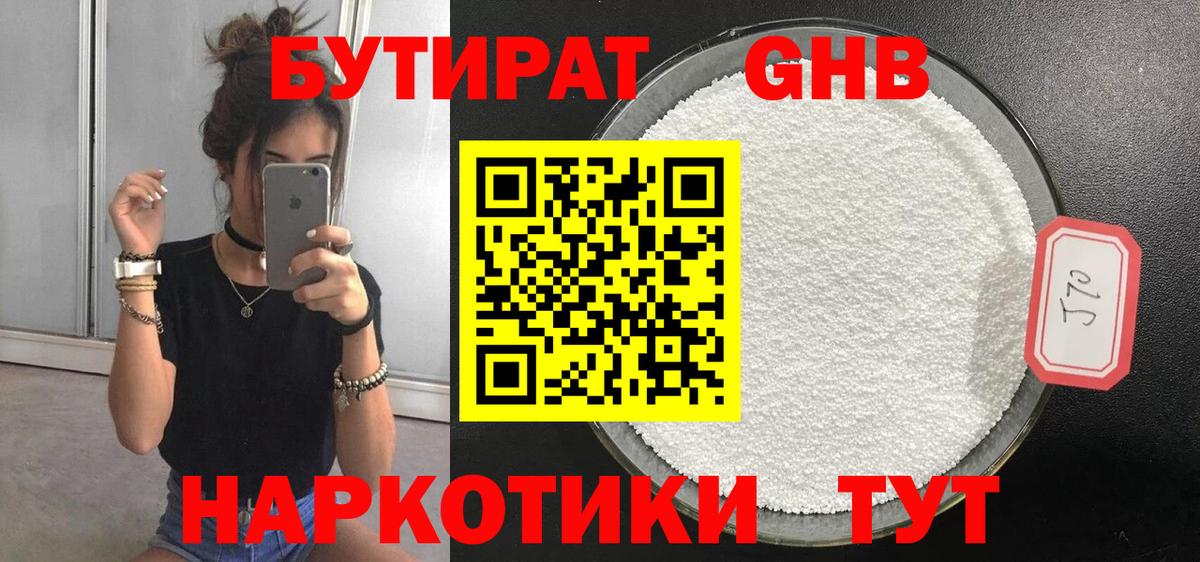 Бутират  БУТИРАТ оксана  Вход с VPN  Жигулёвск 