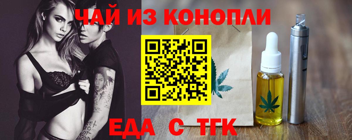 Печенье с ТГК марихуана  Вход с VPN  Жигулёвск 