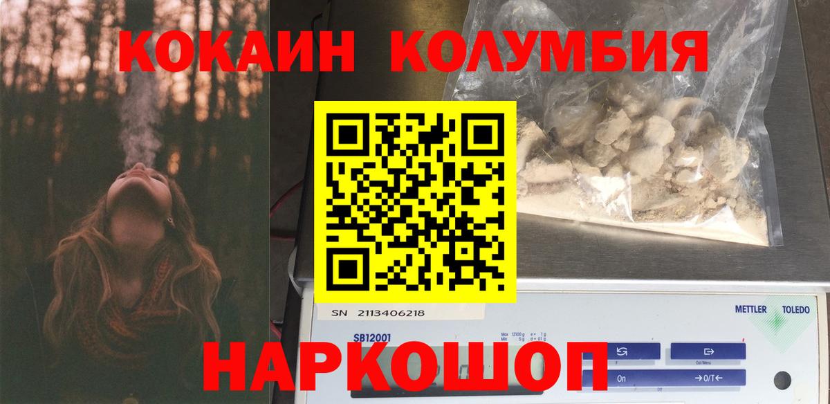 КОКАИН Колумбийский Жигулёвск