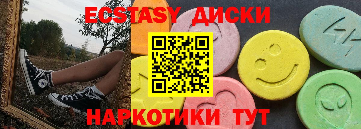 Жигулёвск  ЭКСТАЗИ круглые  Вход с VPN  Экстази  Ecstasy VHQ 