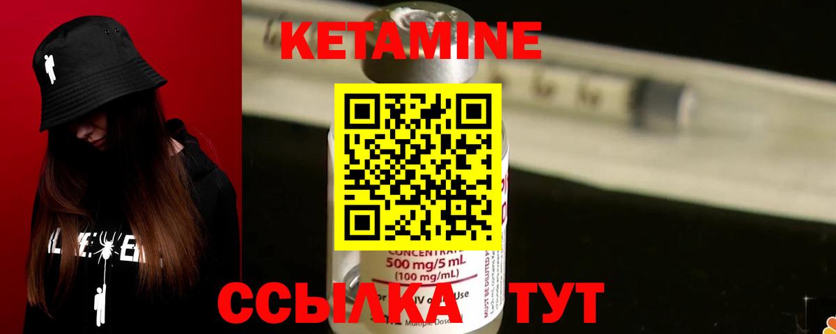 Жигулёвск  Кетамин VHQ  Вход с VPN 