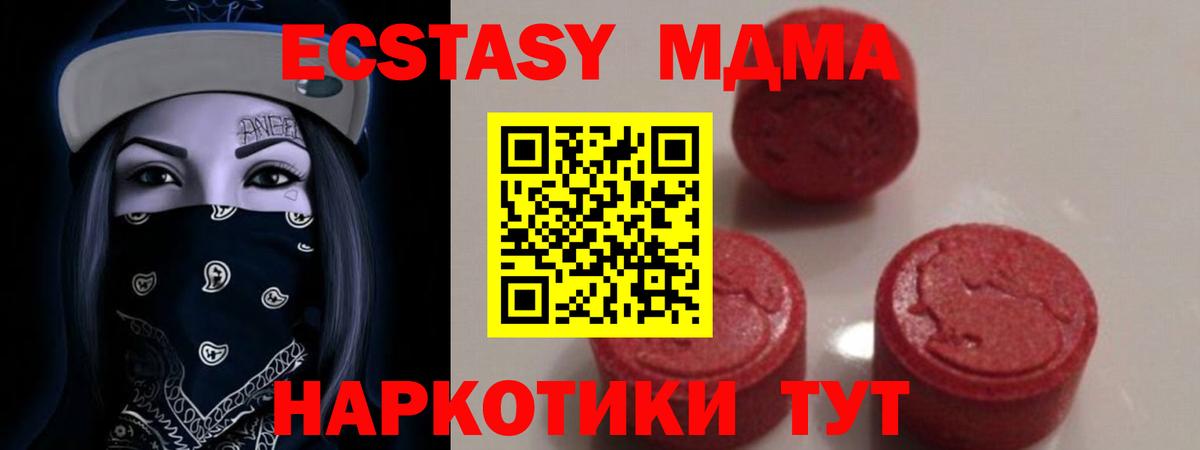 МДМА Molly  MDMA  Жигулёвск  Вход с VPN  МДМА VHQ 