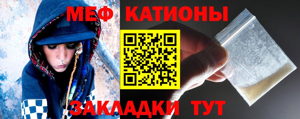 МЯУ-МЯУ мяу мяу  Вход с VPN  Жигулёвск  МЕФ  Меф mephedrone  Мефедрон 
