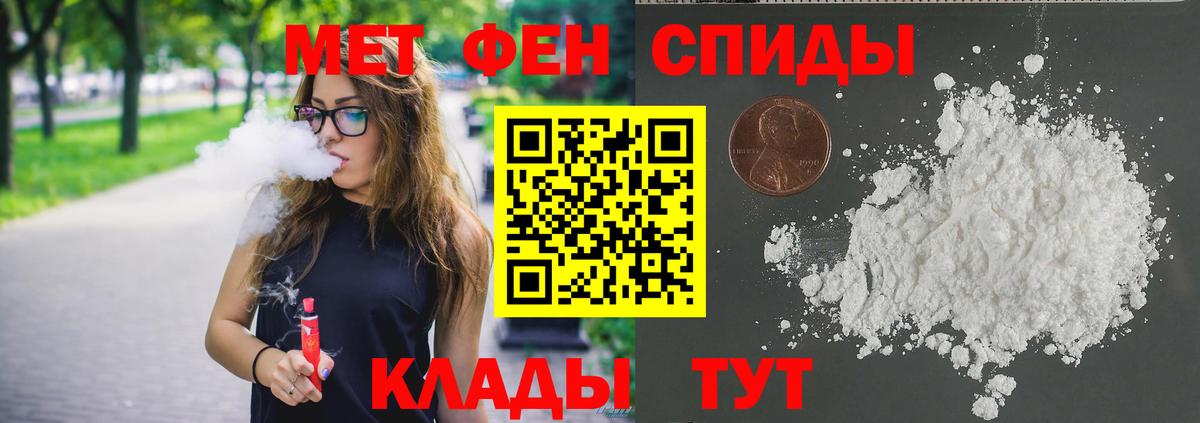 МЕТАМФЕТАМИН мет Жигулёвск