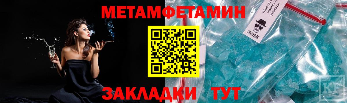 Первитин Декстрометамфетамин 99.9%  Первитин Декстрометамфетамин 99.9%  Первитин  Жигулёвск  Вход с VPN 