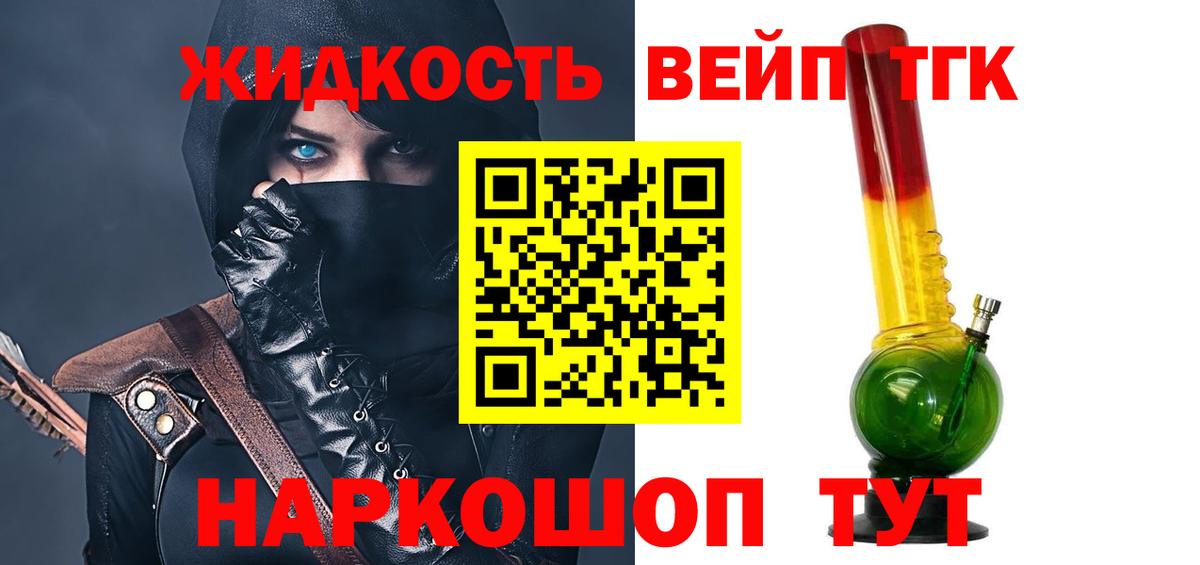 ТГК концентрат Жигулёвск